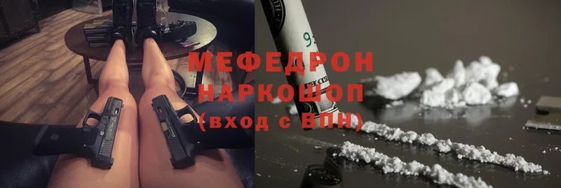 Меф mephedrone  наркошоп  Советская Гавань 