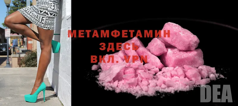 Метамфетамин Methamphetamine  маркетплейс какой сайт  Советская Гавань 